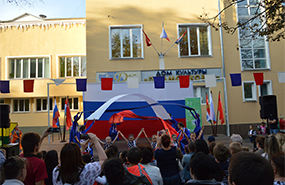 Празднование Дня государственного флага Российской Федерации 