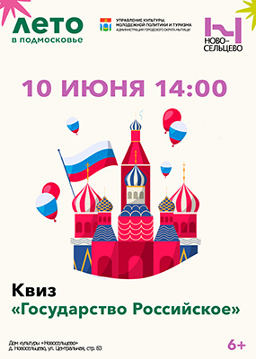 Квиз