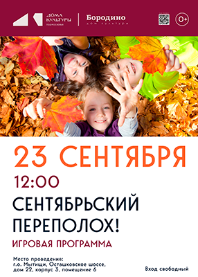 Игровая программа
