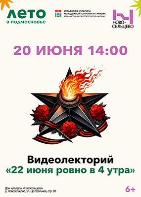 Видеолекторий