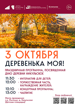 Праздничная программа