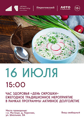 Час здоровья
