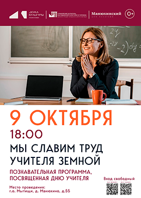 Познавательная программа