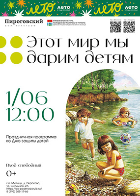 Праздничная программа