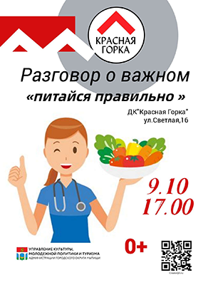 Беседа