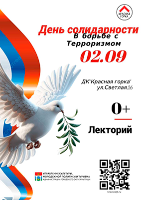 Лекторий