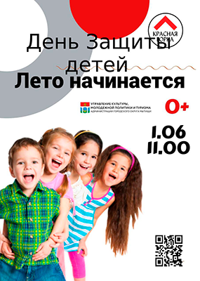 Праздник
