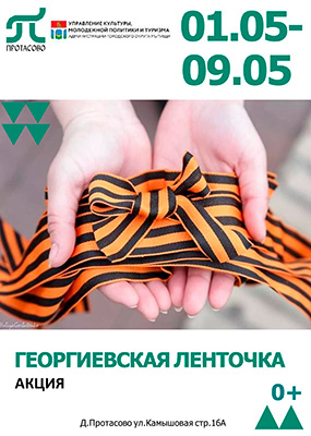 Акция