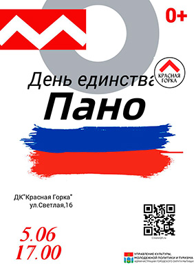 Мастер-класс