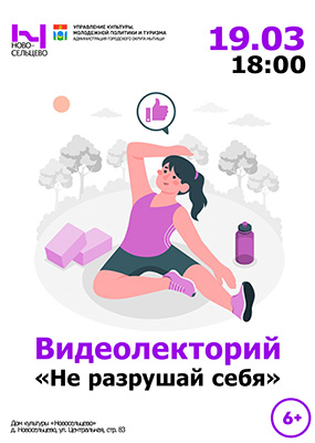 Видеолекторий