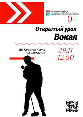 Открытый урок