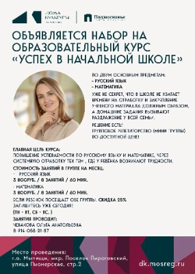 Образовательный курс