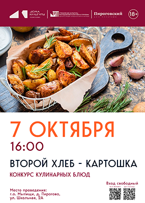 Конкурс