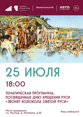 Тематическая программа