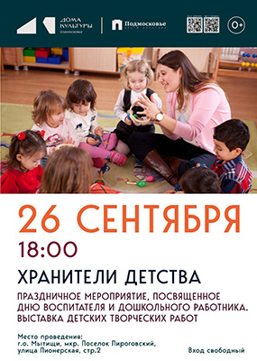 Праздничное мероприятие