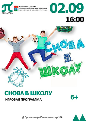 Игровая программа