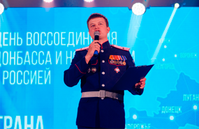 Праздничное мероприятие "Вместе навсегда! Россия. Новороссия. Донбасс"