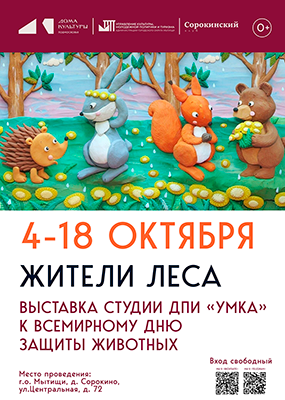 Выставка