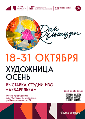 Выставка