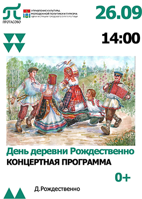 Концертная программа