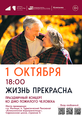 Праздничный концерт