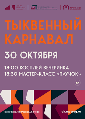 Развлекательная программа