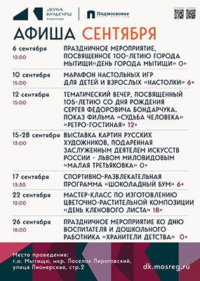 ЦК Подмосковье