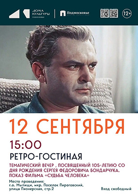 Ретро-гостиная