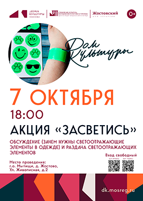 Акция
