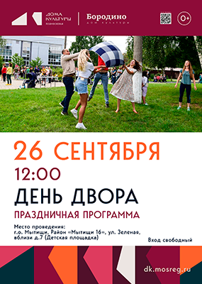 Праздничная программа