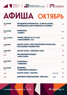 ЦКД Марфино