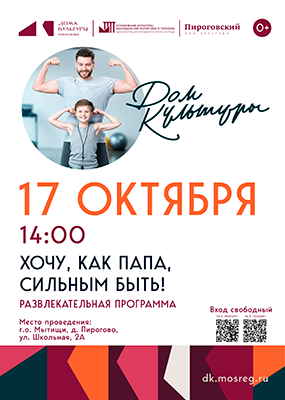 Развлекательная программа