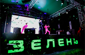 Фестиваль танцевальной музыки "Зелень" 2022