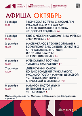 ДК Поведники