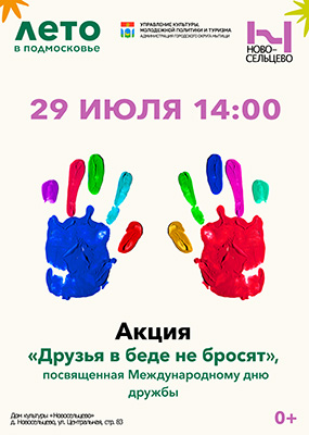 Акция