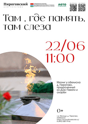 Митинг