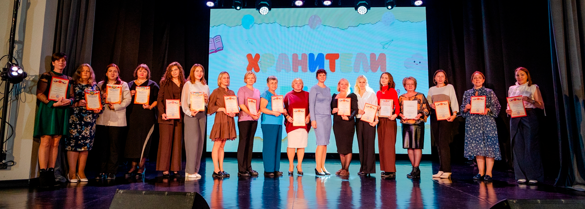 Праздничная программа "Хранители детства"
