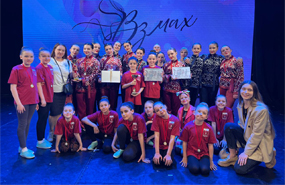 Международный хореографический конкурс-фестиваль «Взмах»