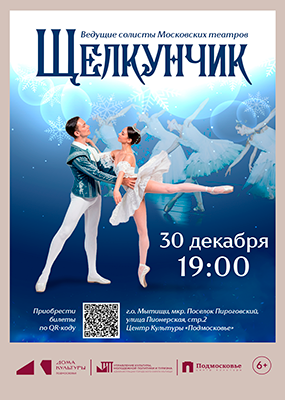 Балет