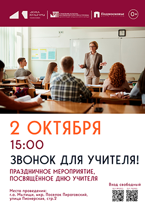 Праздничное мероприятие