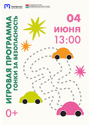 Игровая программа