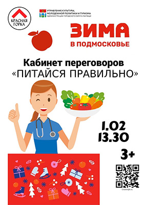 Кабинет переговоров