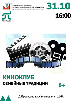 Киноклуб