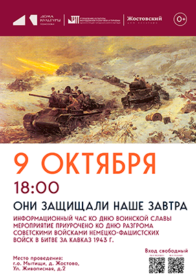 Информационный час