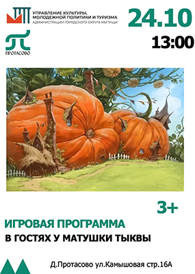 Игровая программа
