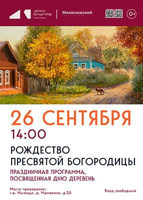 Праздничная программа