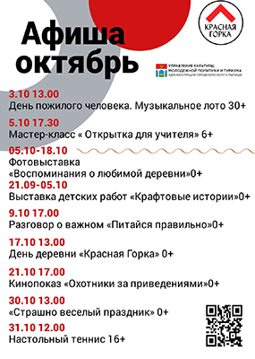 ДК Красная горка