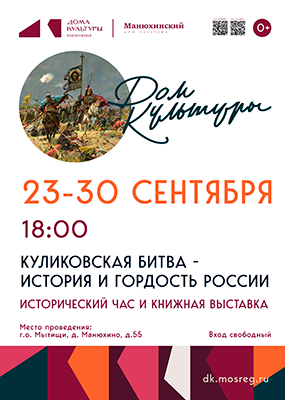 Исторический час