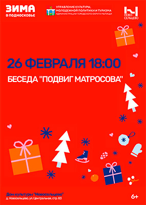 Беседа