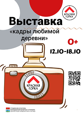 Выставка